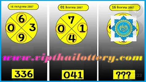 Thai Lotto 3up HTF Tips and Tricks for 16 August 2024 .
